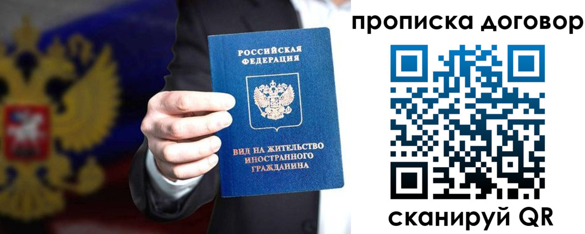 временная регистрация для школы в Артёме