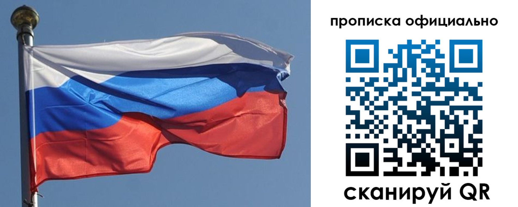 временная прописка в Артёме