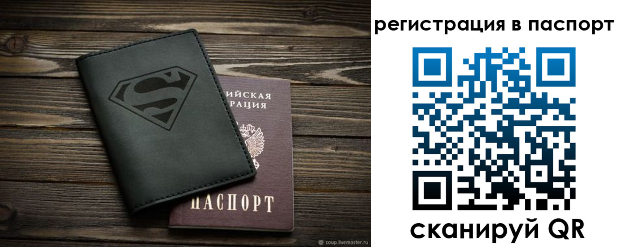 прописка для школы в Артёме