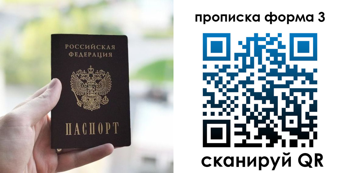 временная регистрация поиск в Артёме
