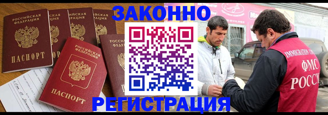 временная регистрация гарантия в Артёме