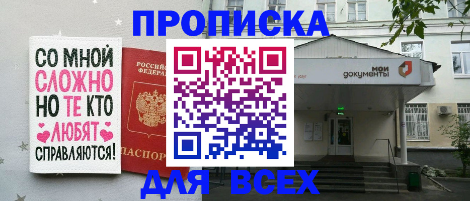 миграционный учет в Артёме