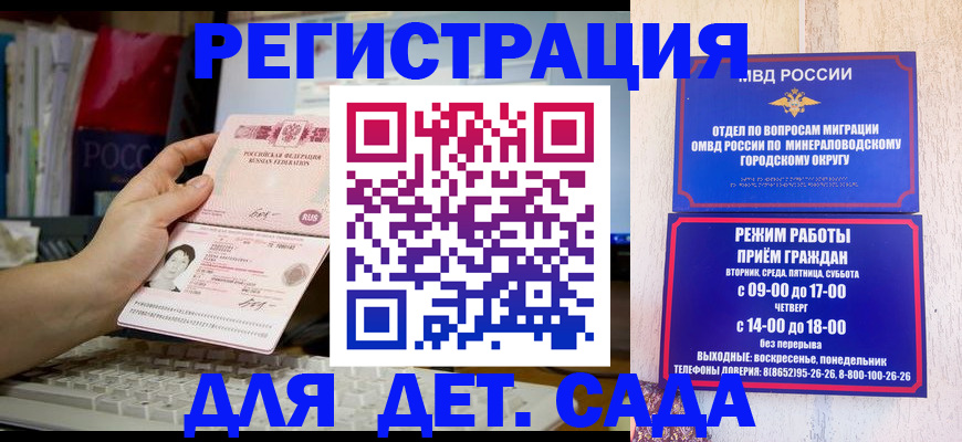 временная регистрация недорого в Артёме