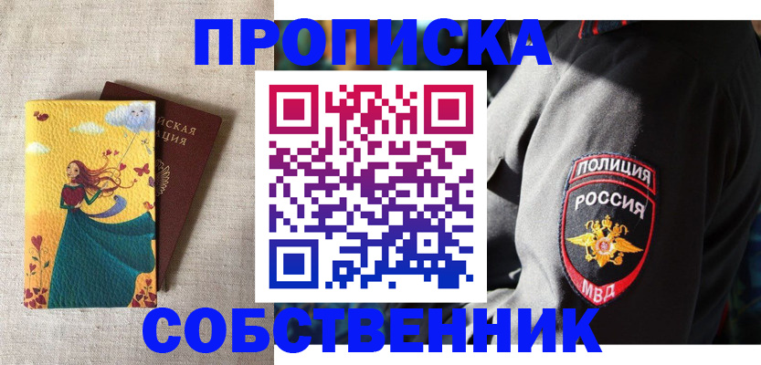 временная регистрация адрес в Артёме