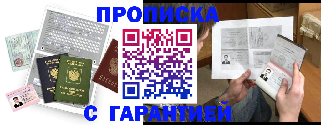 временная регистрация в Артёме