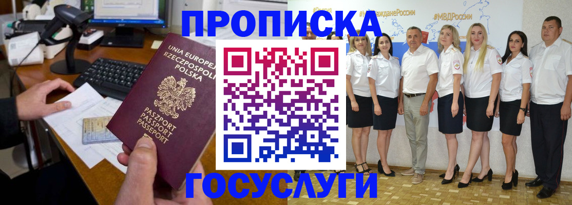 временная регистрация адрес в Артёме