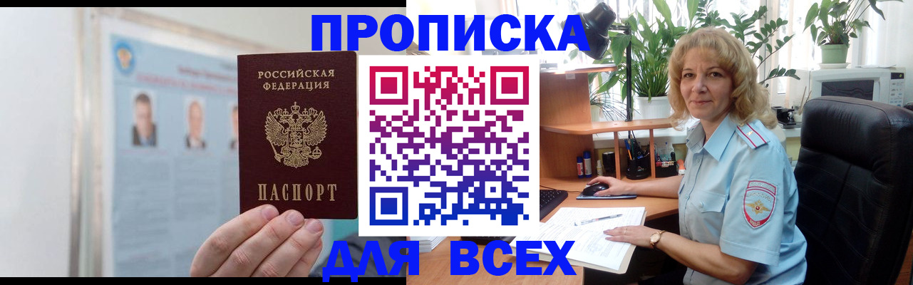 временная регистрация поиск в Артёме