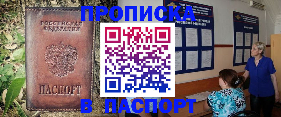 временная регистрация в квартире в Артёме